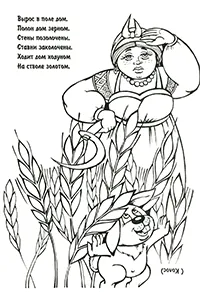 Раскраска Загадка про колос