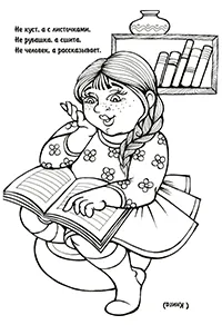 Раскраска Загадка про книгу