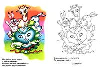Раскраска Загадка про капусту