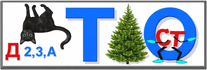 Ребус: ДОКАЗАТЕЛЬСТВО