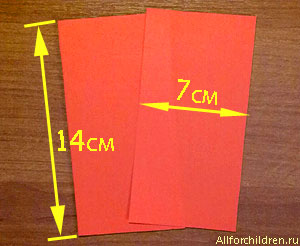 Два бумажных прямоугольника