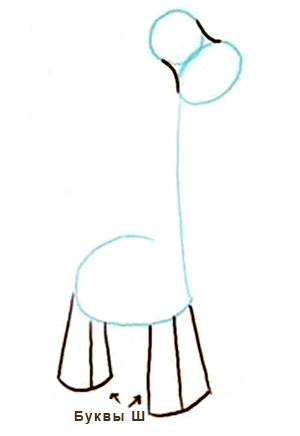 Намечаем ноги жирафа