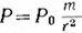 P = Po * m/r2