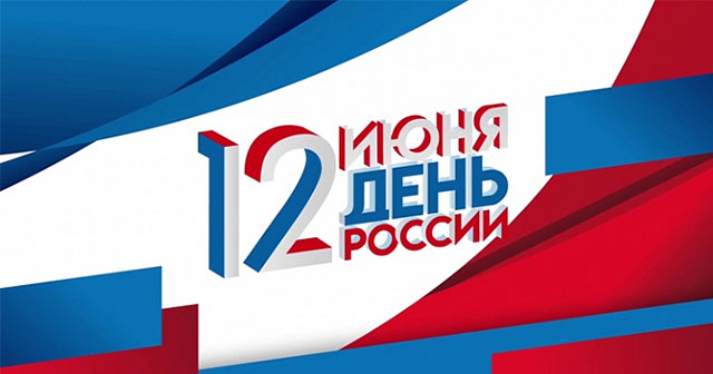 Песни о России