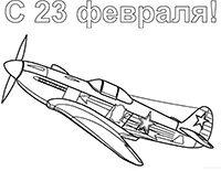 Раскраска Самолет к 23 февраля