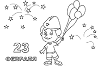 Открытка-раскраска к 23 февраля - мальчик в пилотке и с шариками в руках