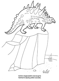 Кожа нодозавра как будто покрыта большими узлами