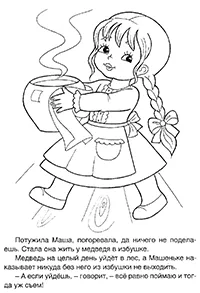 Раскраска Стала Маша жить у медведя в избушке