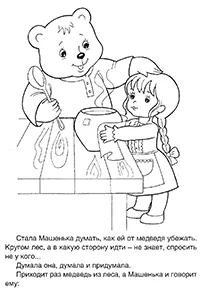 Раскраска Маша сварила кашу медведю