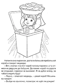 Раскраска Маша залезла в короб, блюдо с пирожками на голову поставила