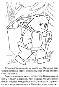 Раскраска Медведь взял короб и пошел в деревню