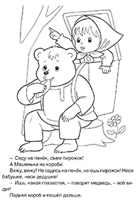 Раскраска Сяду на пенёк, съем пирожок!