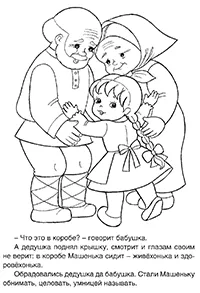 Раскраска В коробе Машенька сидит - живёхонька и здоровёхонька