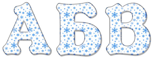 Ледяной алфавит с голубыми снежинками