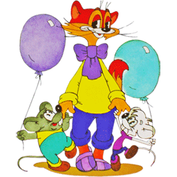 Кот Леопольд и мыши с воздушными шариками