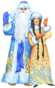 Дед Мороз и Снегурочка с чёрными косами
