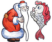 Дед Мороз и большая рыба