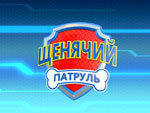Логотип Щенячьего патруля
