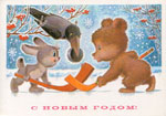 Зайка и мишка играют в хоккей, а ворона - судья.<br>Новогодняя открытка В. Зарубина