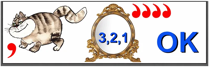 Ребус: ОТРЕЗОК