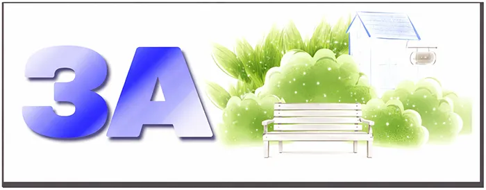 Ребус: ЗАДАЧА