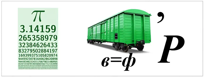 Ребус: ПИФАГОР